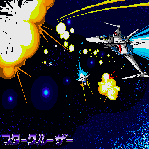 Star Cruiser X68000 – Nebulous Translations